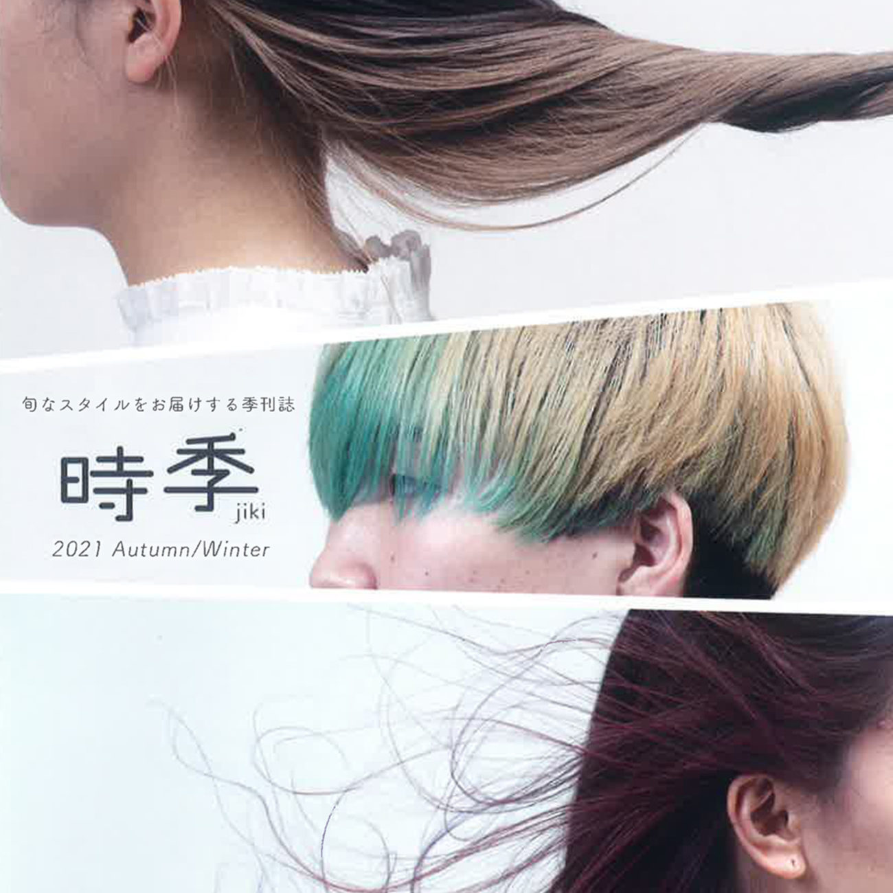 オリジナル季刊誌イメージ画像